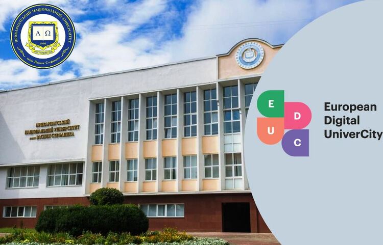 Prykarpatskyi joined the international alliance European Digital UniverCity (EDUC)